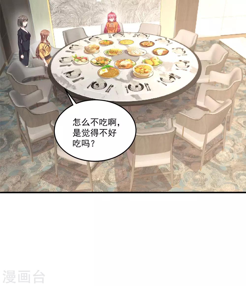 第53话 把合同签了吧！-第56话