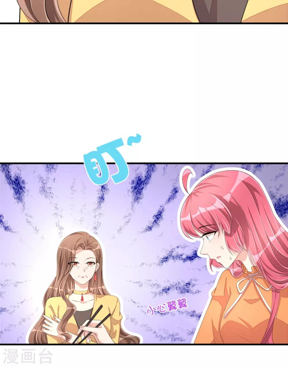第53话 把合同签了吧！-第56话