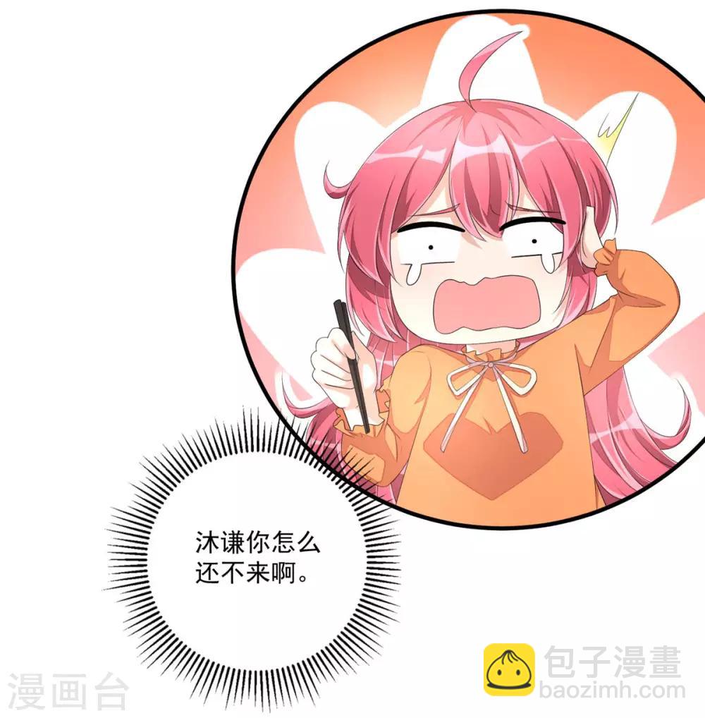 第53话 把合同签了吧！-第56话