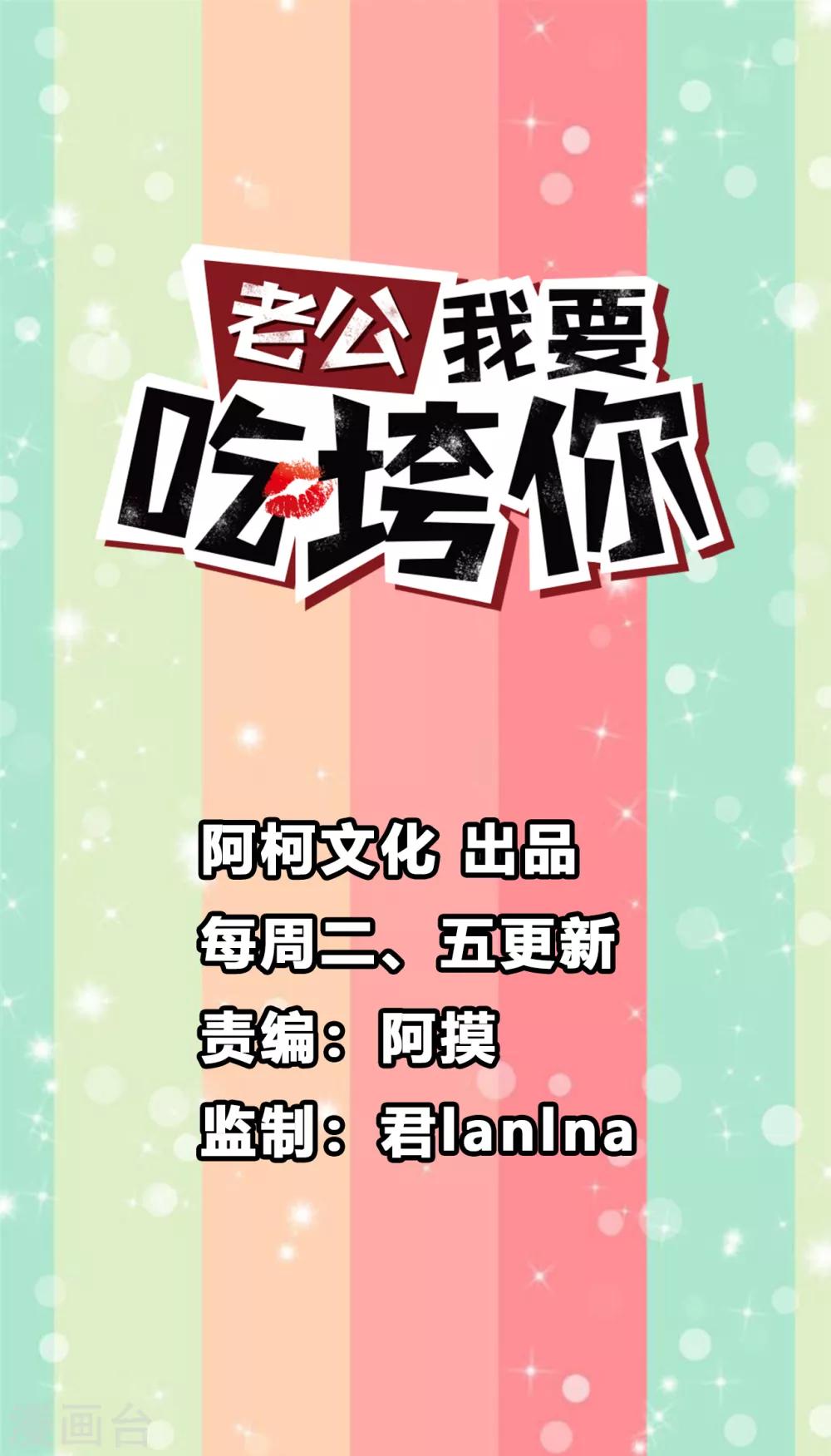 第7话 你真是与众不同！-第8话