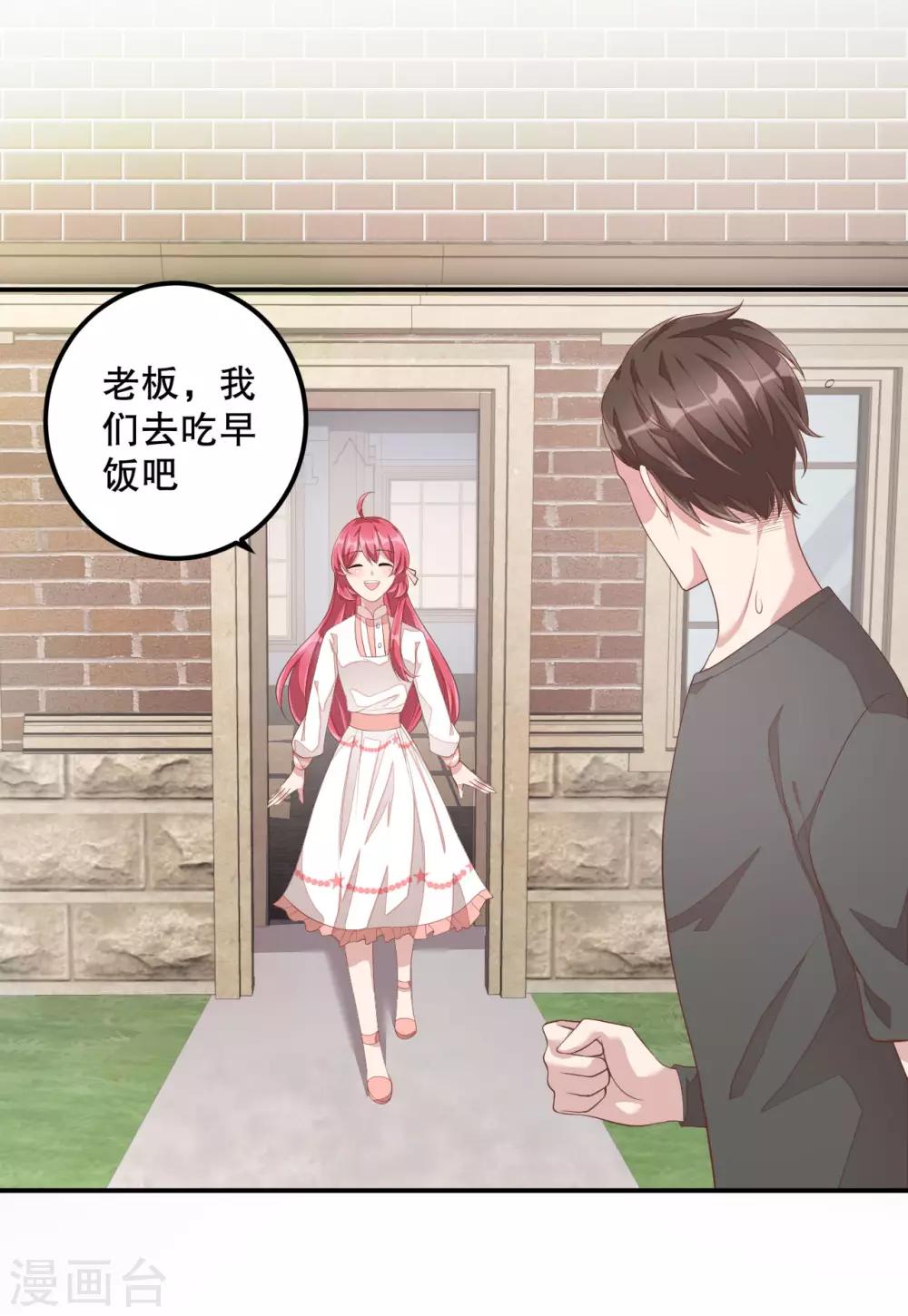 第7话 你真是与众不同！-第8话