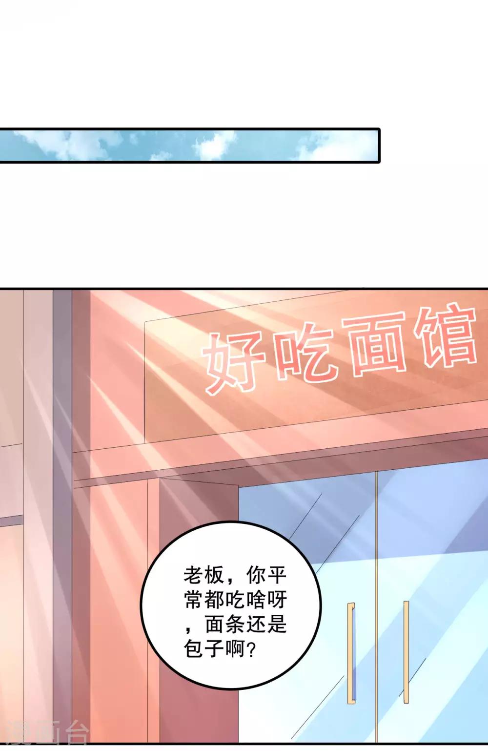 第7话 你真是与众不同！-第8话