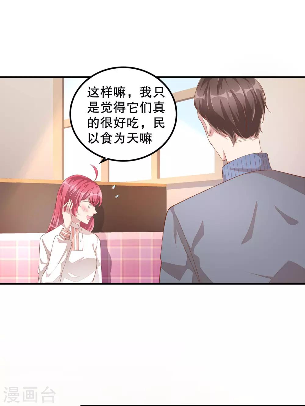 第7话 你真是与众不同！-第8话