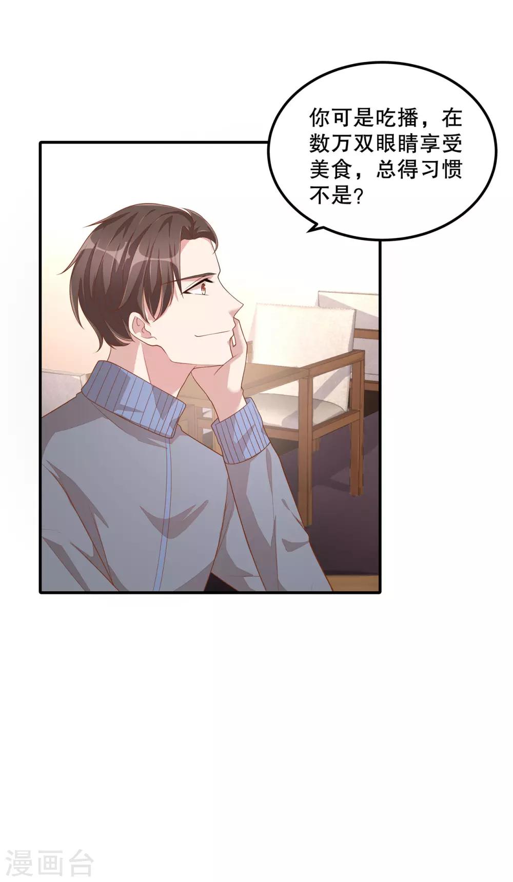 第7话 你真是与众不同！-第8话