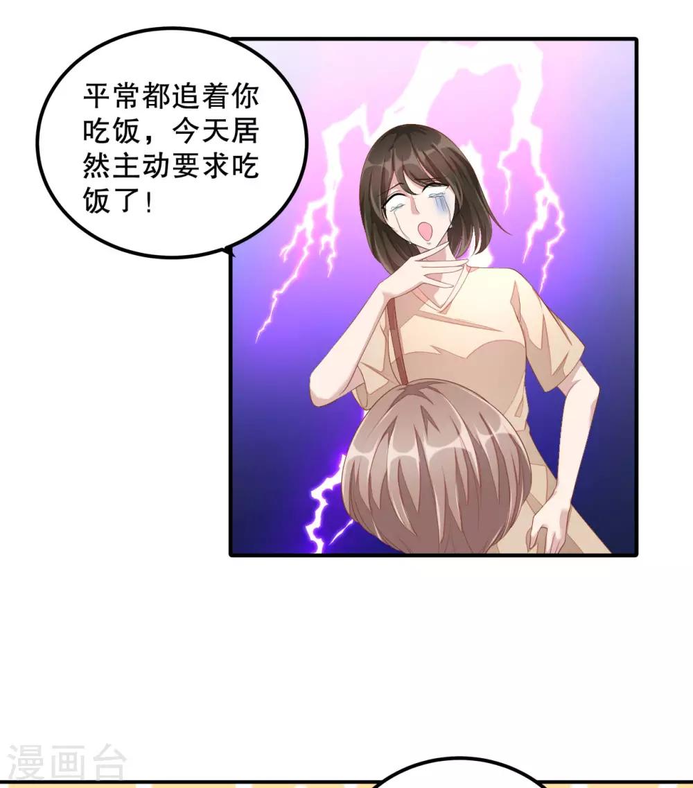 第7话 你真是与众不同！-第8话