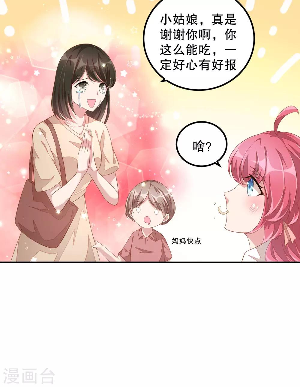 第7话 你真是与众不同！-第8话