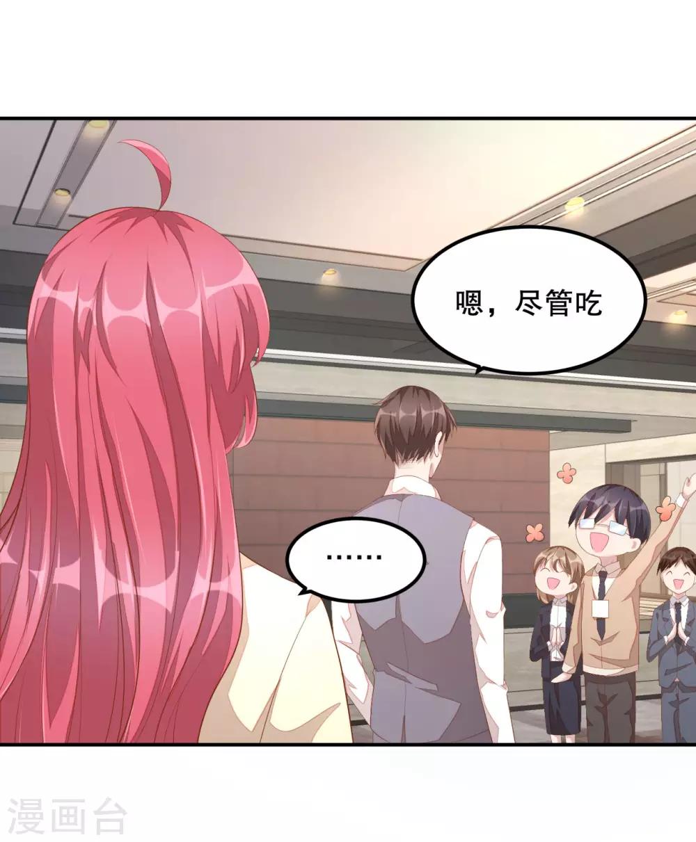 第7话 你真是与众不同！-第8话