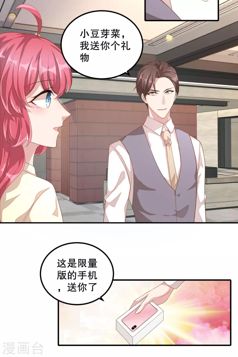 第7话 你真是与众不同！-第8话