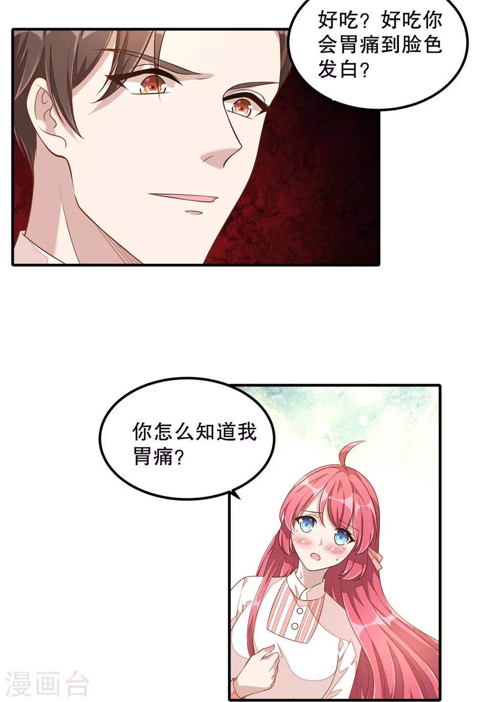 第9话 丁总的关心-第10话