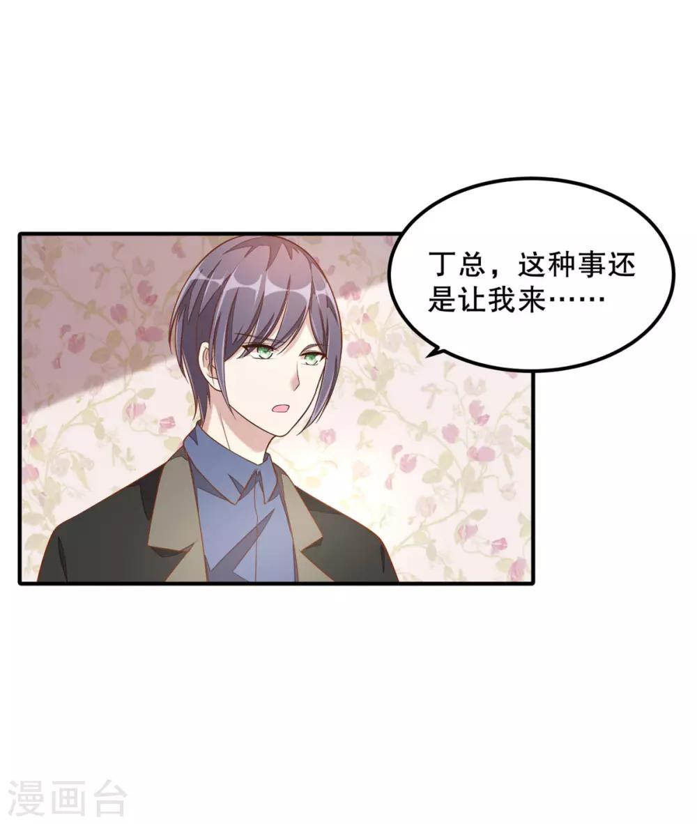 第9话 丁总的关心-第10话