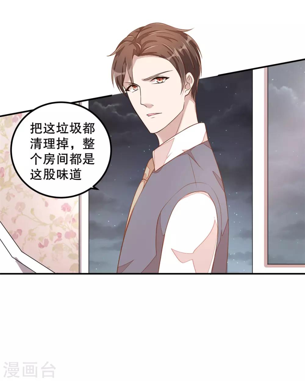 第9话 丁总的关心-第10话