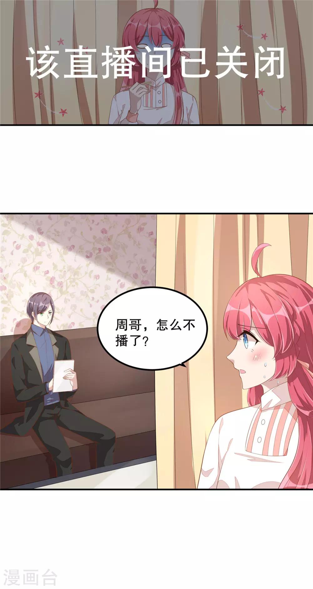 第9话 丁总的关心-第10话