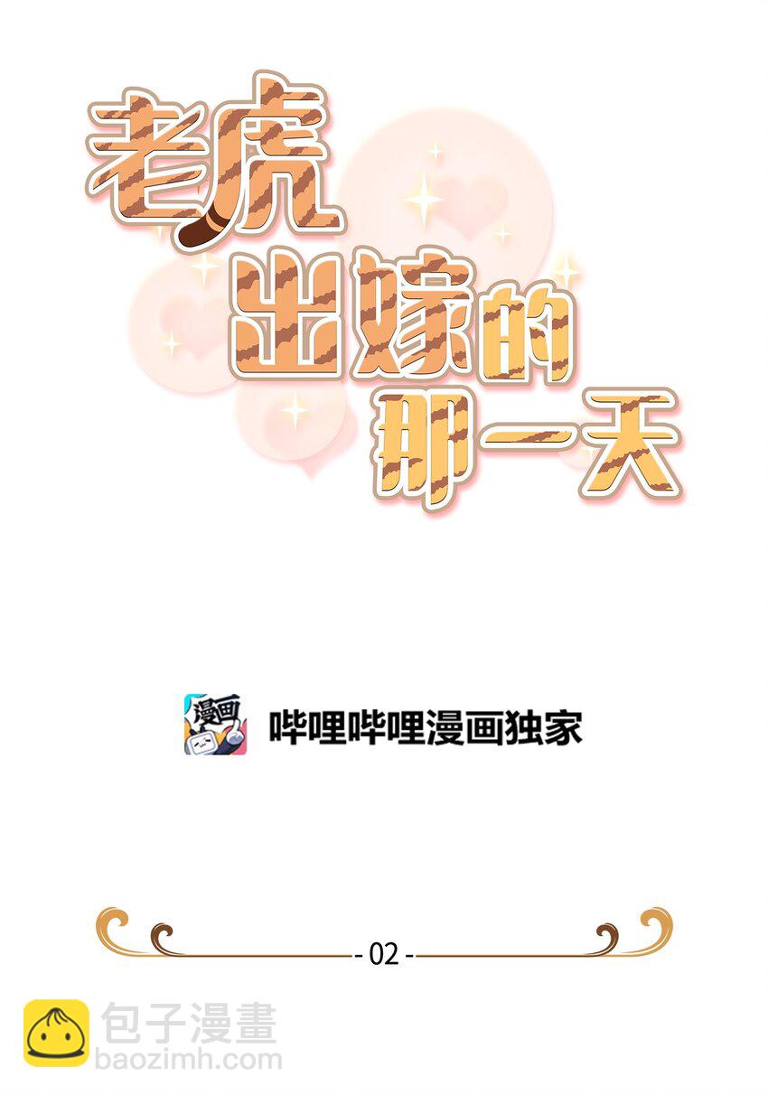 02 爱的依然是你(1/2)-第2话