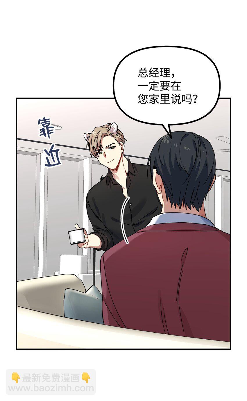 02 爱的依然是你(1/2)-第2话