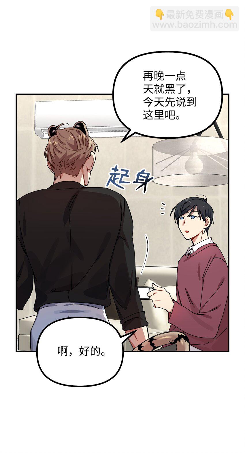 02 爱的依然是你(1/2)-第2话