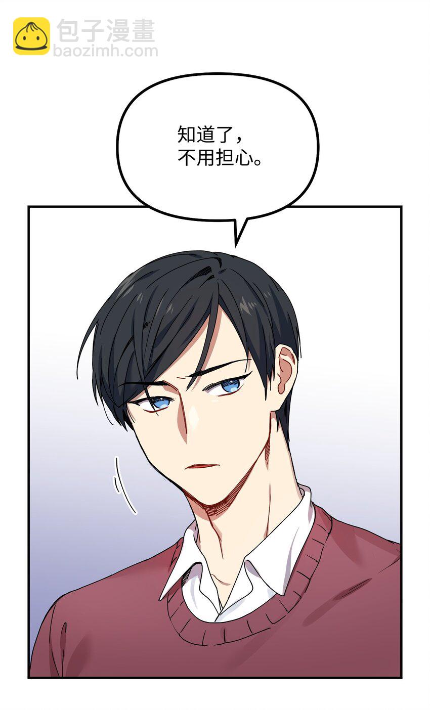 02 爱的依然是你(1/2)-第2话