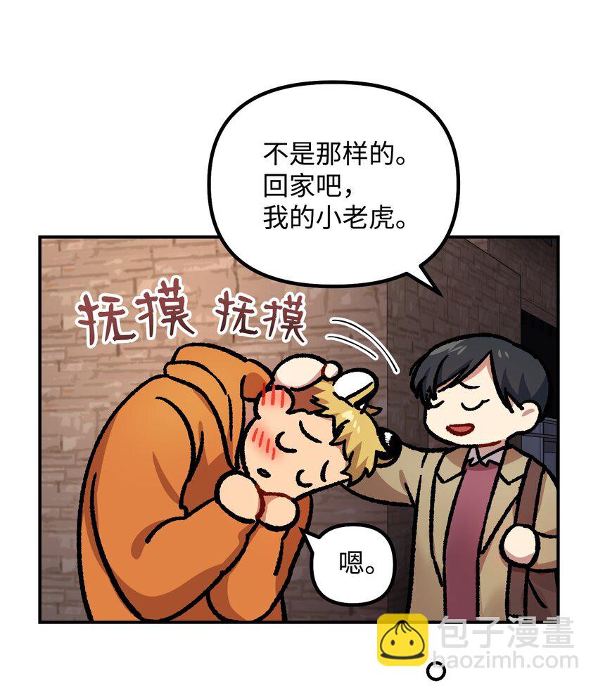 02 爱的依然是你(1/2)-第2话