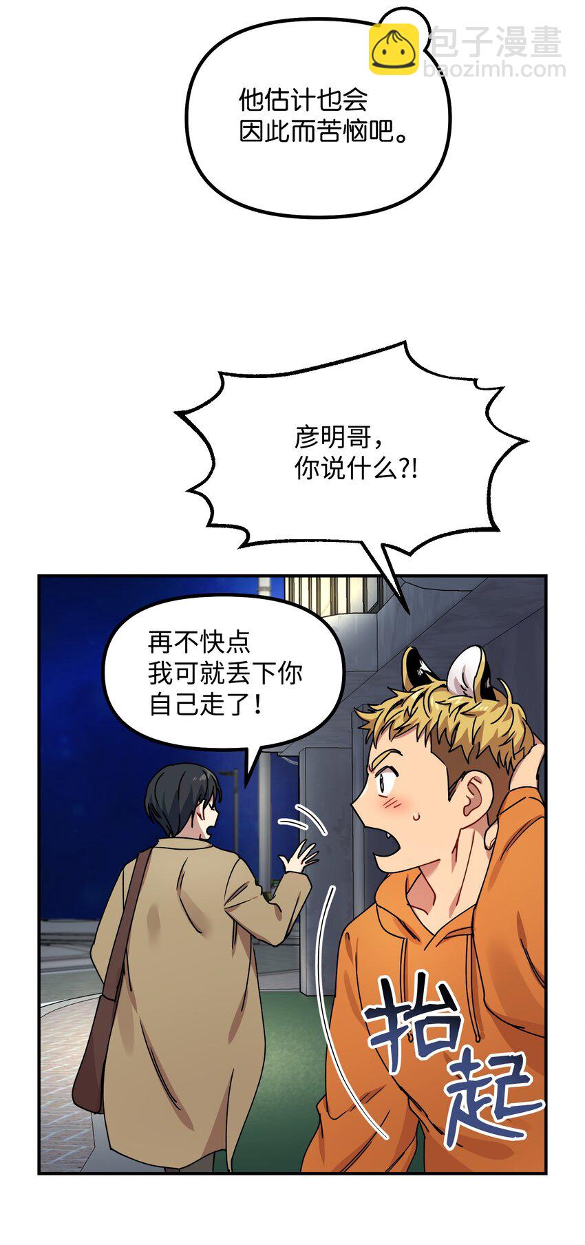 02 爱的依然是你(1/2)-第2话