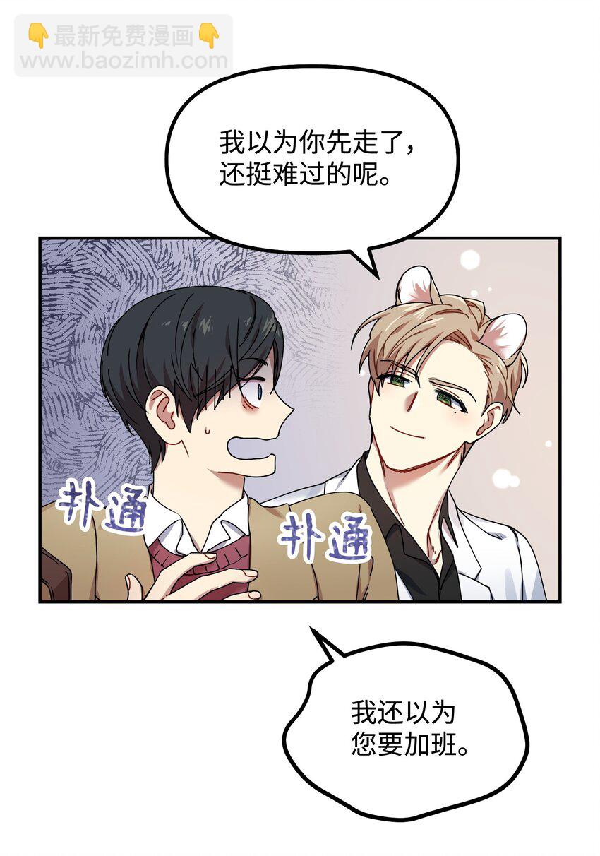 02 爱的依然是你(1/2)-第2话