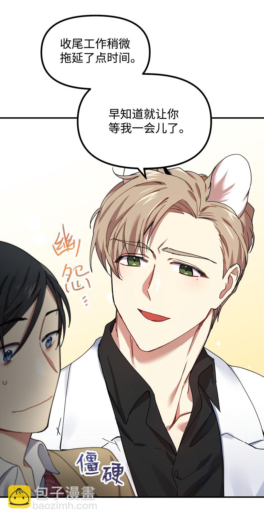 02 爱的依然是你(1/2)-第2话