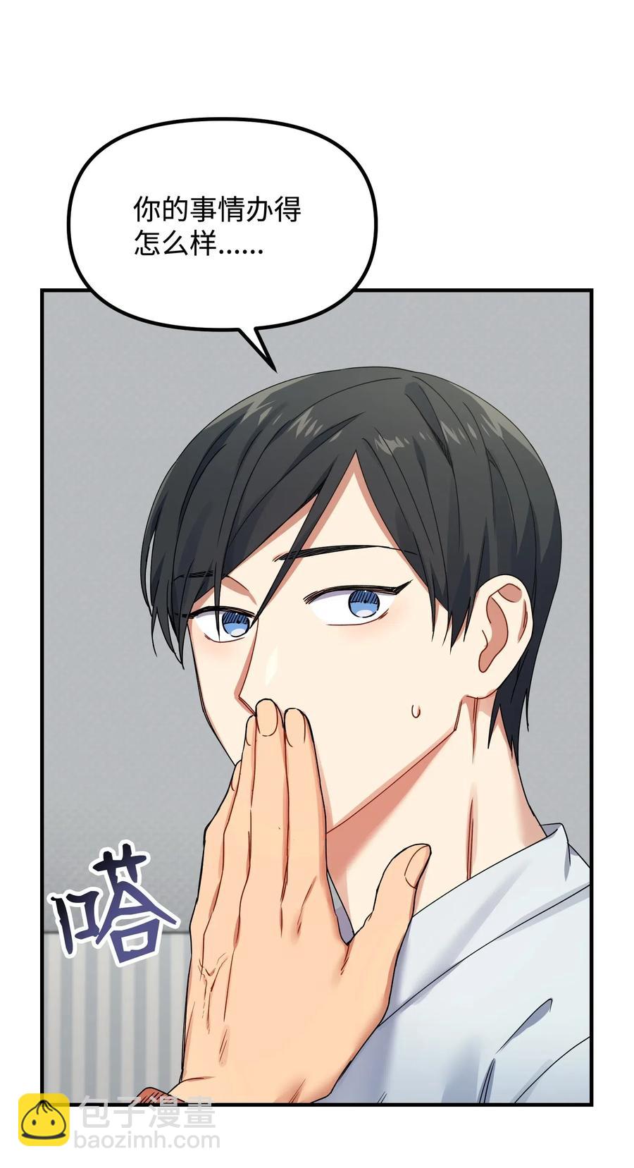 12 粗鲁的浩楠(1/2)-第12话