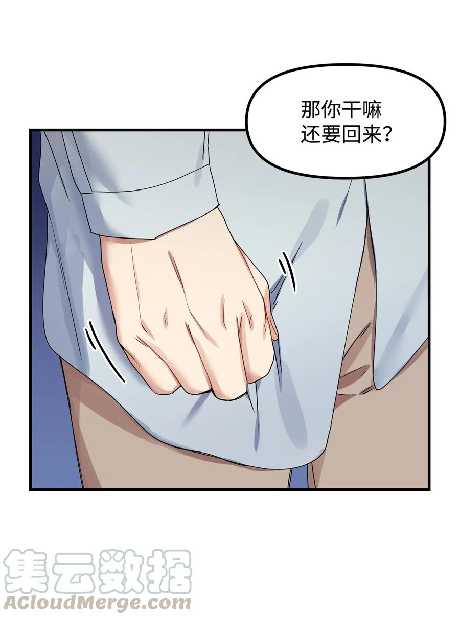 12 粗鲁的浩楠(1/2)-第12话