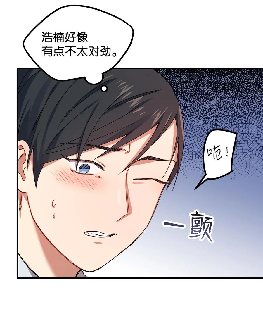 12 粗鲁的浩楠(1/2)-第12话