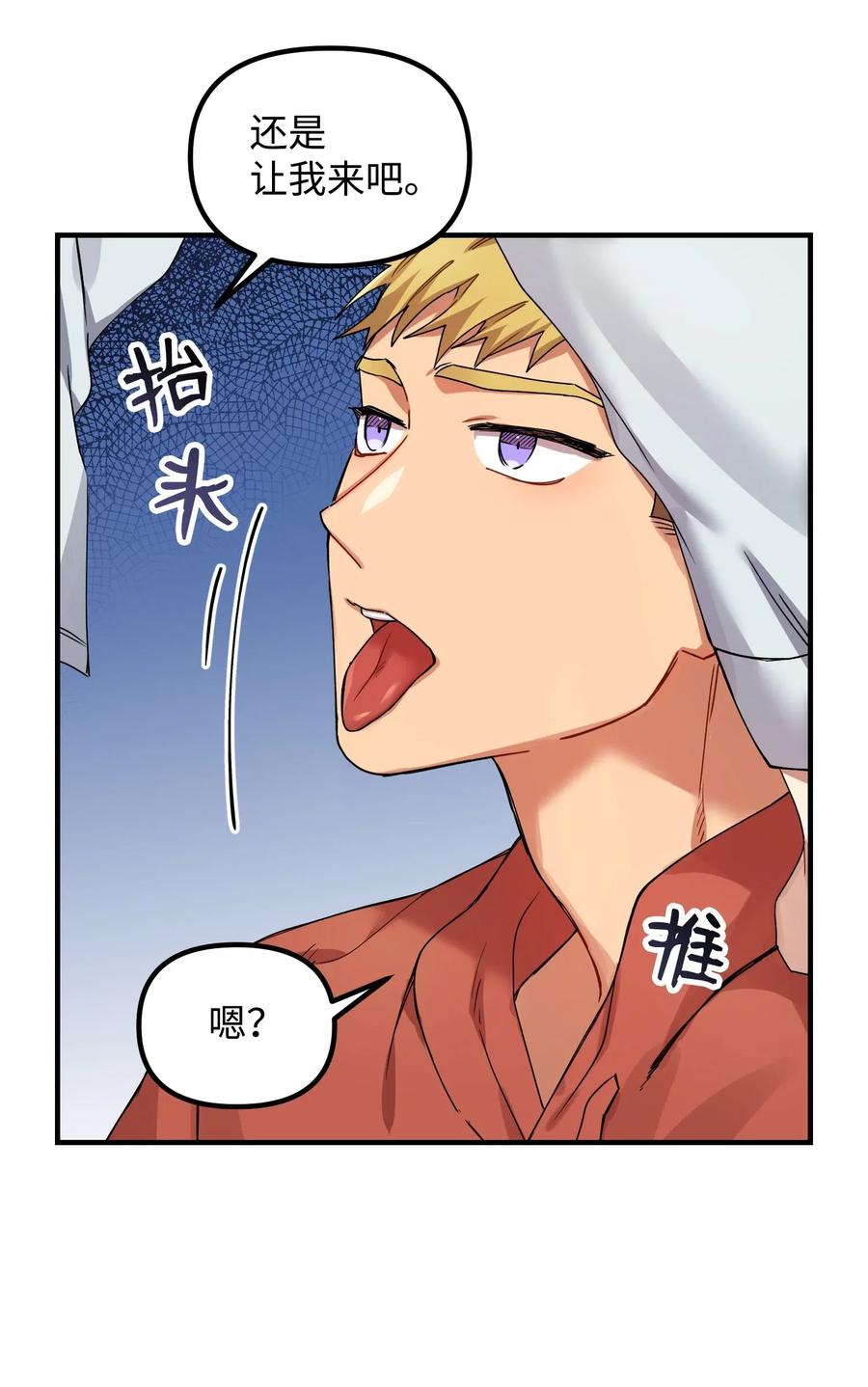 12 粗鲁的浩楠(1/2)-第12话