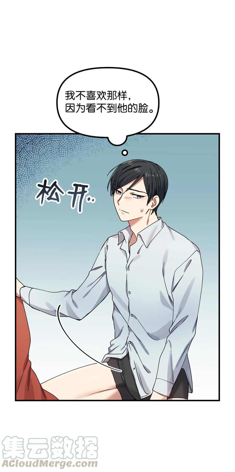 12 粗鲁的浩楠(1/2)-第12话