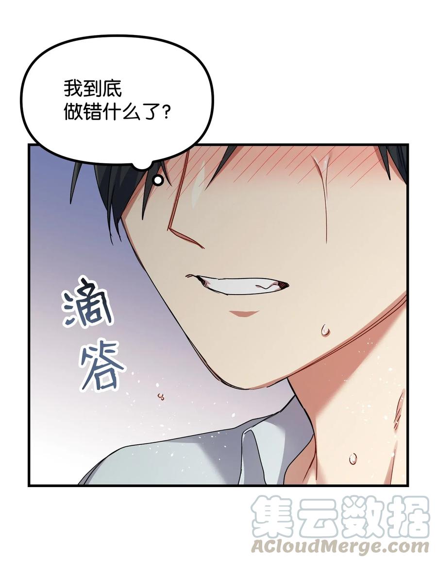 12 粗鲁的浩楠(1/2)-第12话