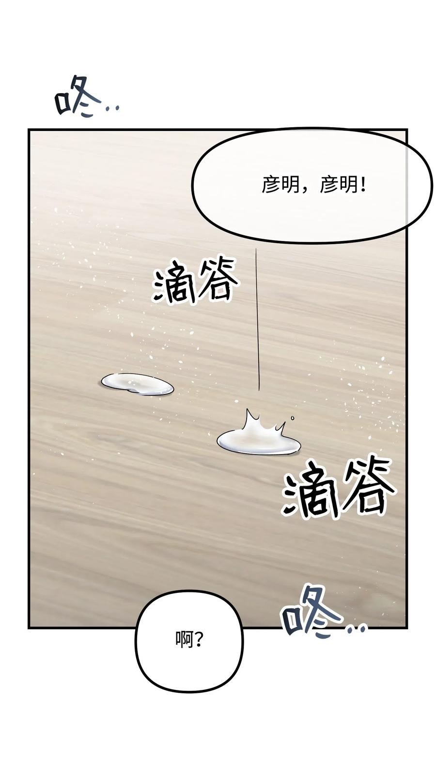 12 粗鲁的浩楠(1/2)-第12话