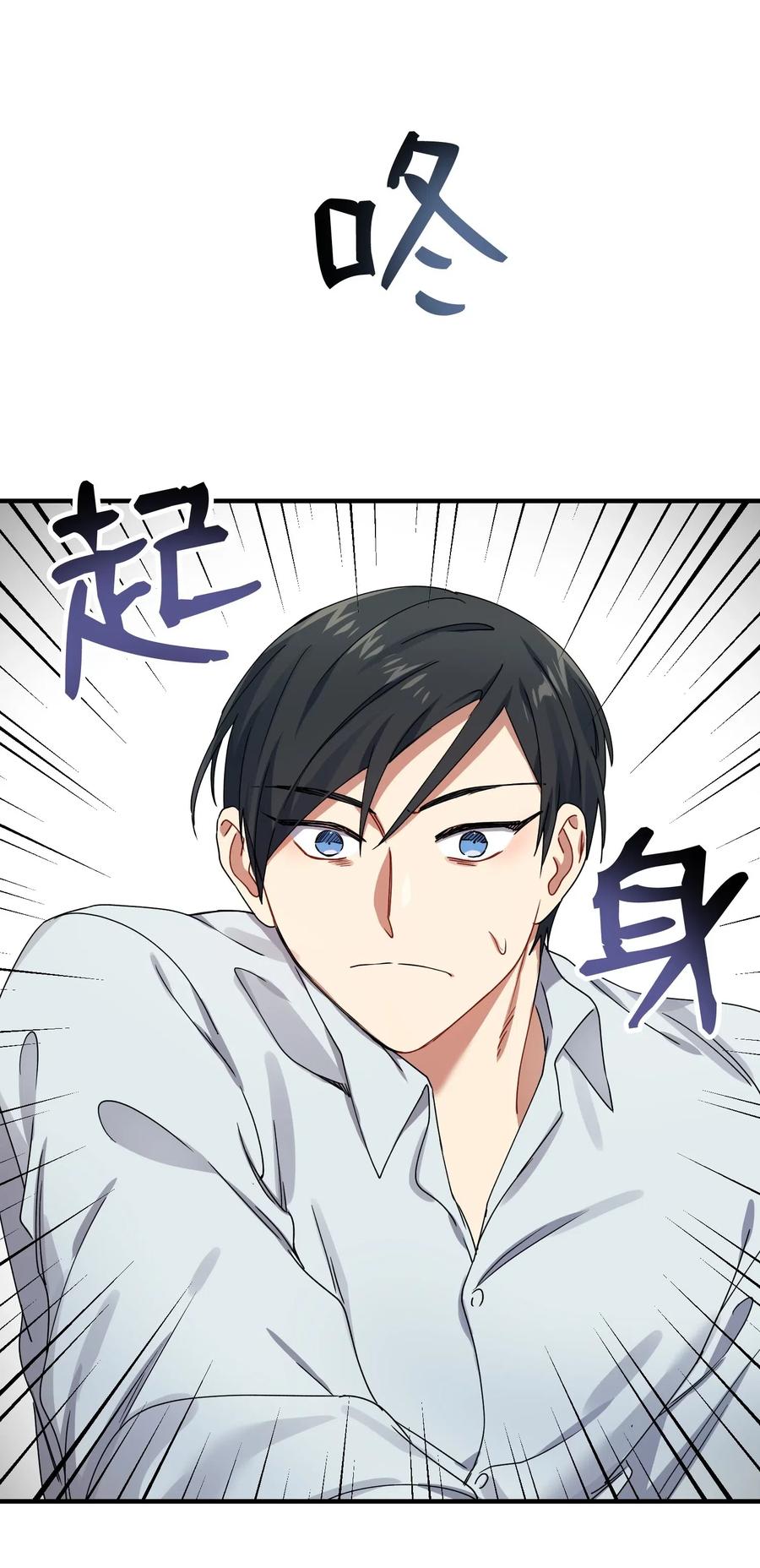 12 粗鲁的浩楠(1/2)-第12话