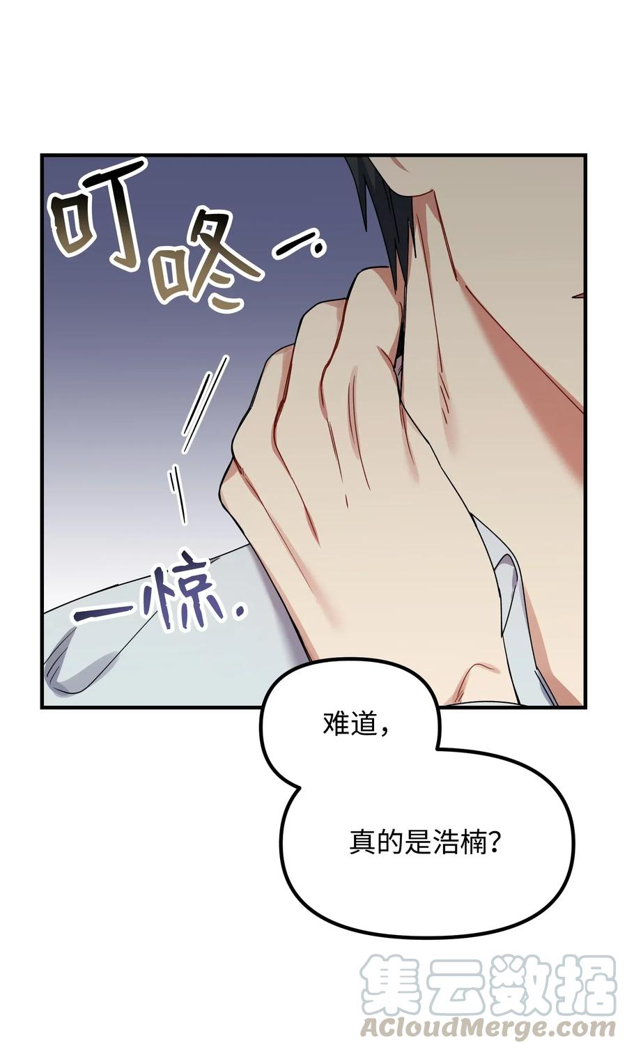 12 粗鲁的浩楠(1/2)-第12话