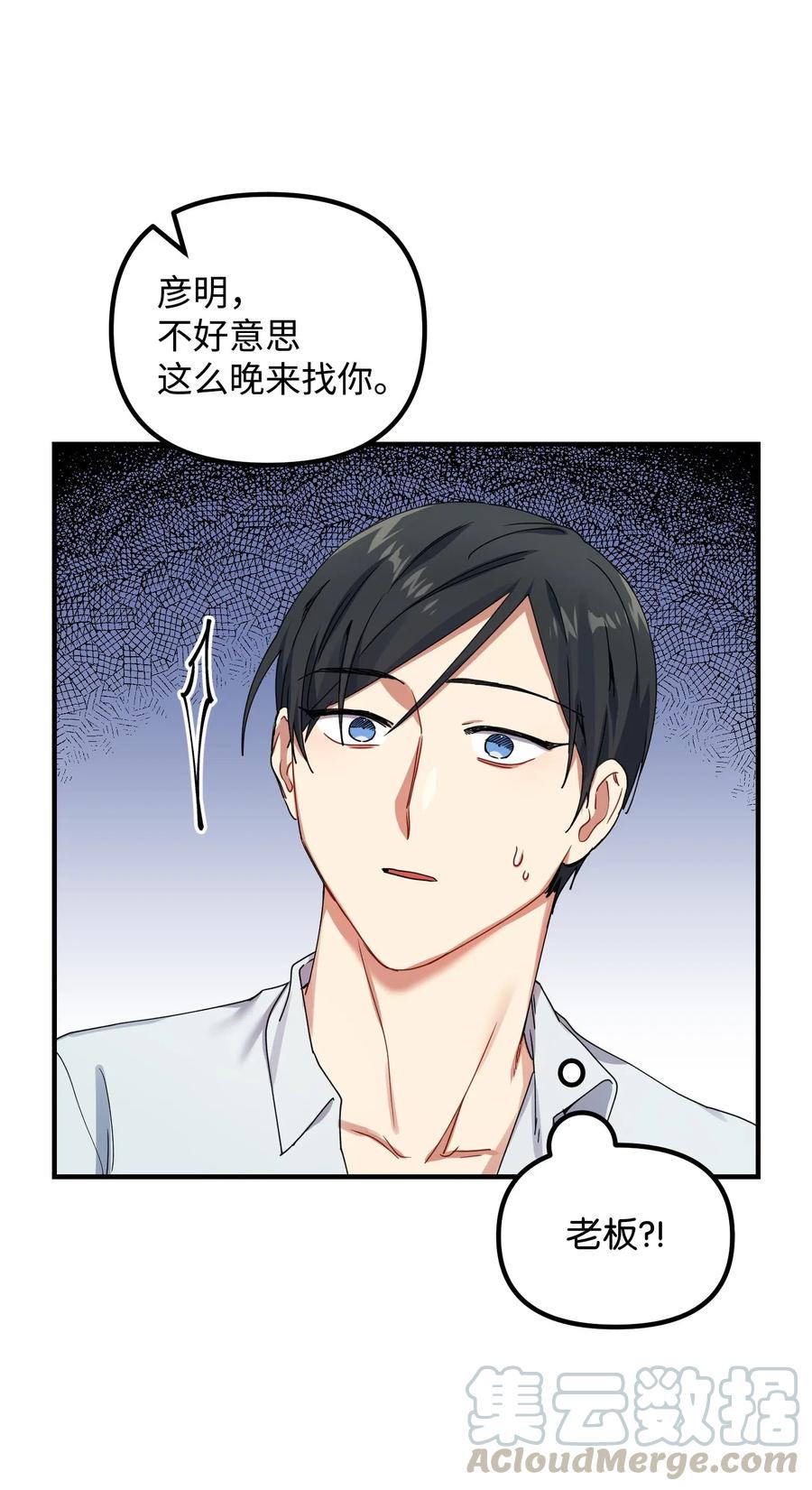 12 粗鲁的浩楠(1/2)-第12话