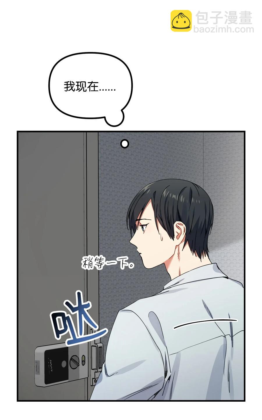 12 粗鲁的浩楠(1/2)-第12话
