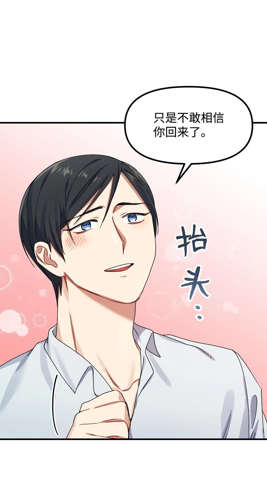 12 粗鲁的浩楠(1/2)-第12话