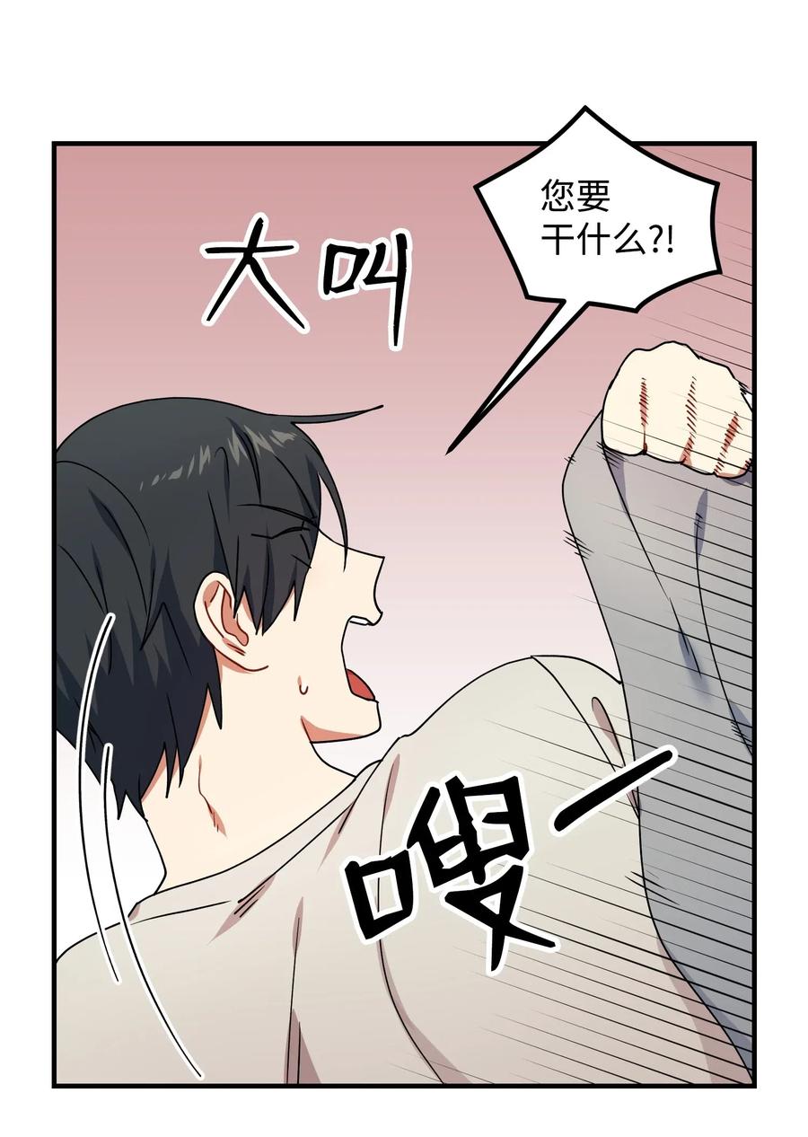 16 在危险的边缘试探(1/2)-第16话