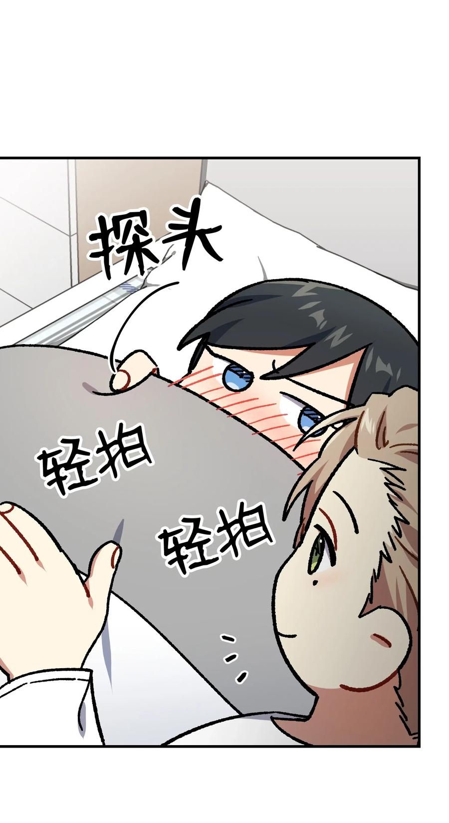 16 在危险的边缘试探(1/2)-第16话