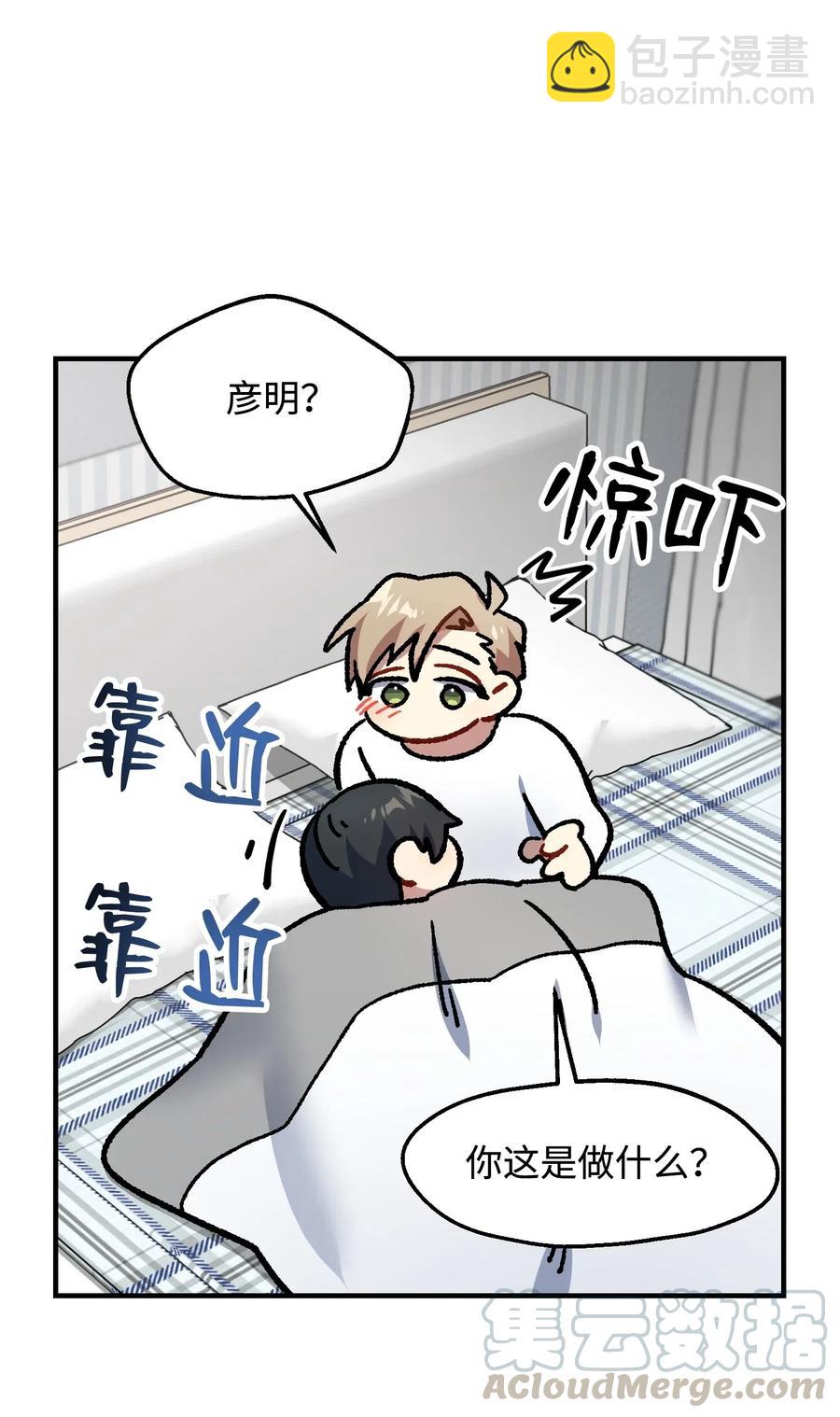 16 在危险的边缘试探(1/2)-第16话