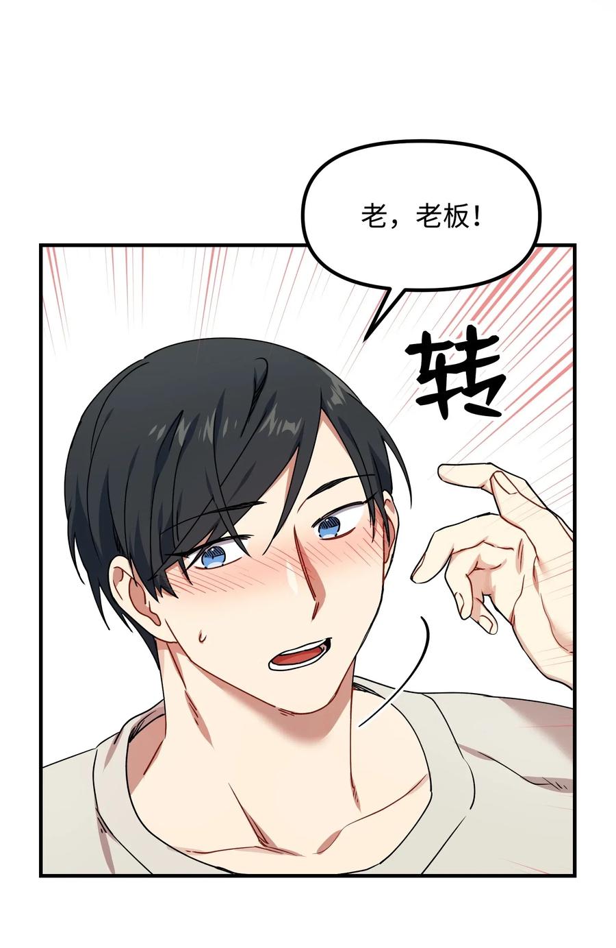 16 在危险的边缘试探(1/2)-第16话
