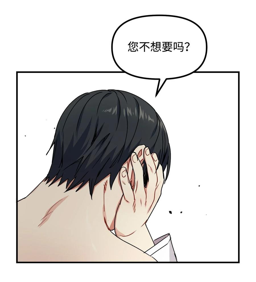 16 在危险的边缘试探(1/2)-第16话