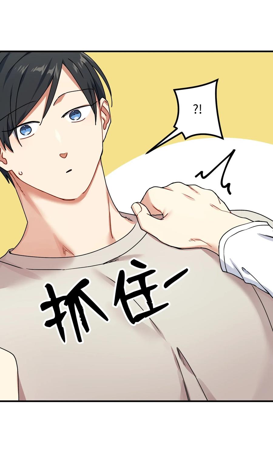 16 在危险的边缘试探(1/2)-第16话