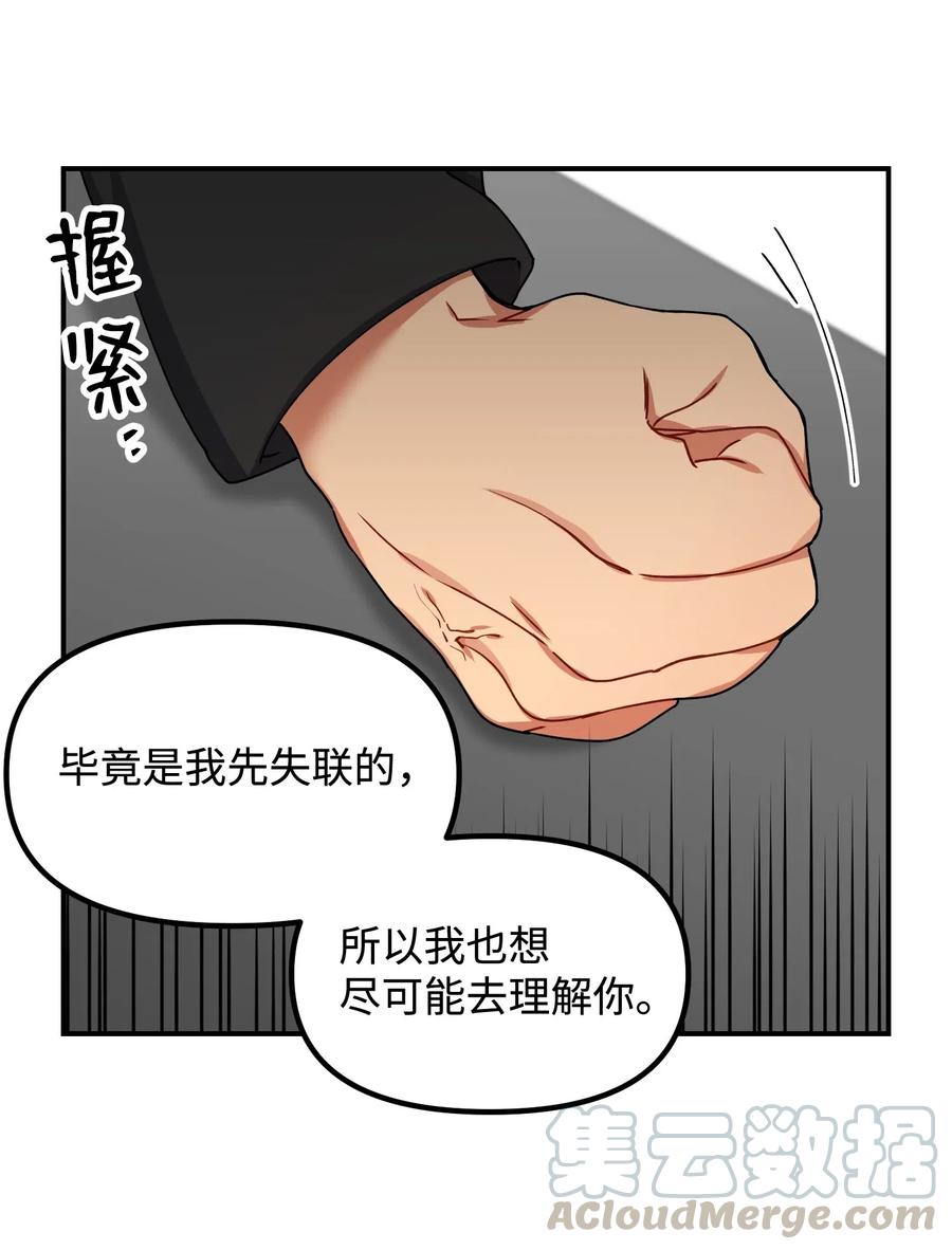 18 难以述说的话(1/2)-第18话