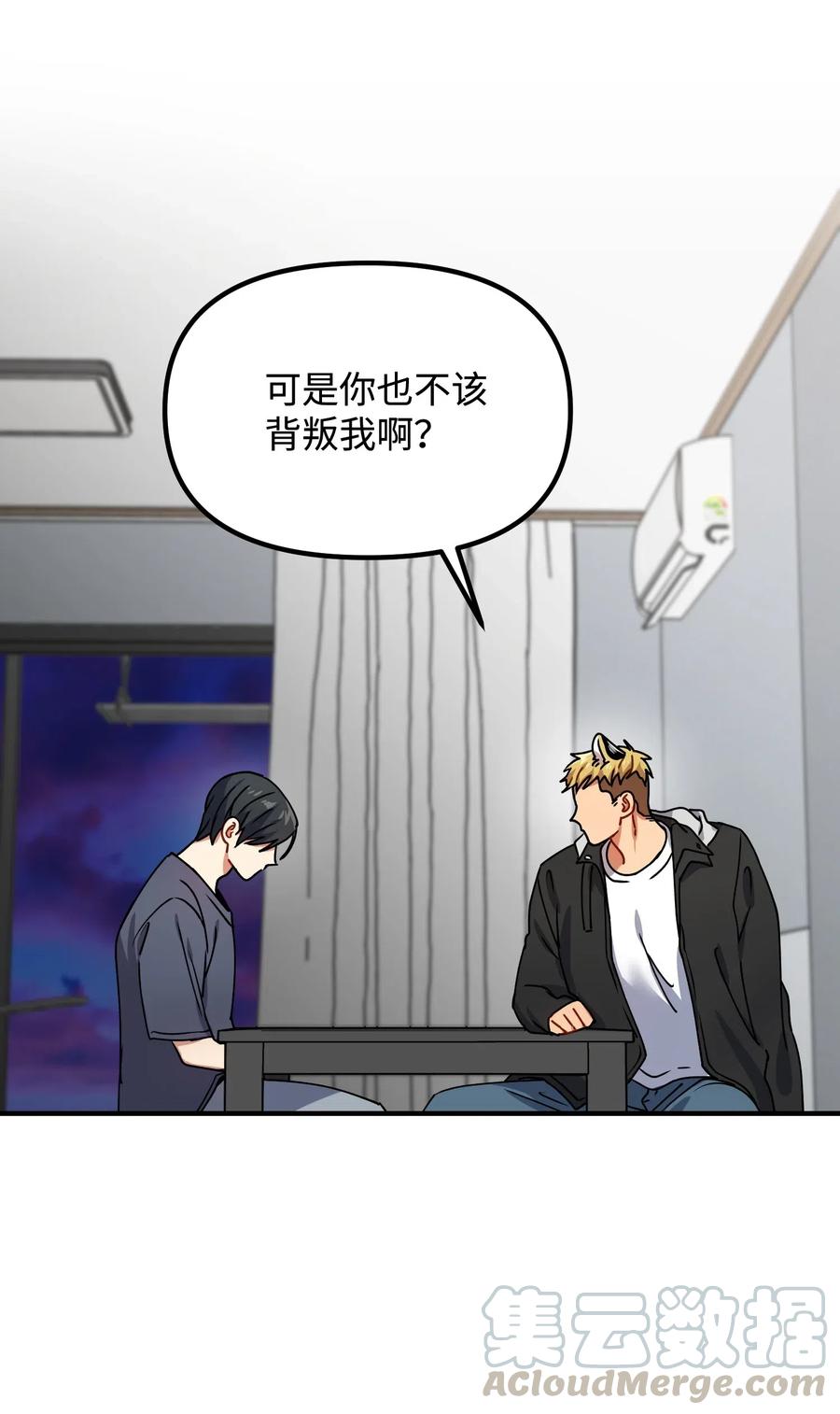 18 难以述说的话(1/2)-第18话