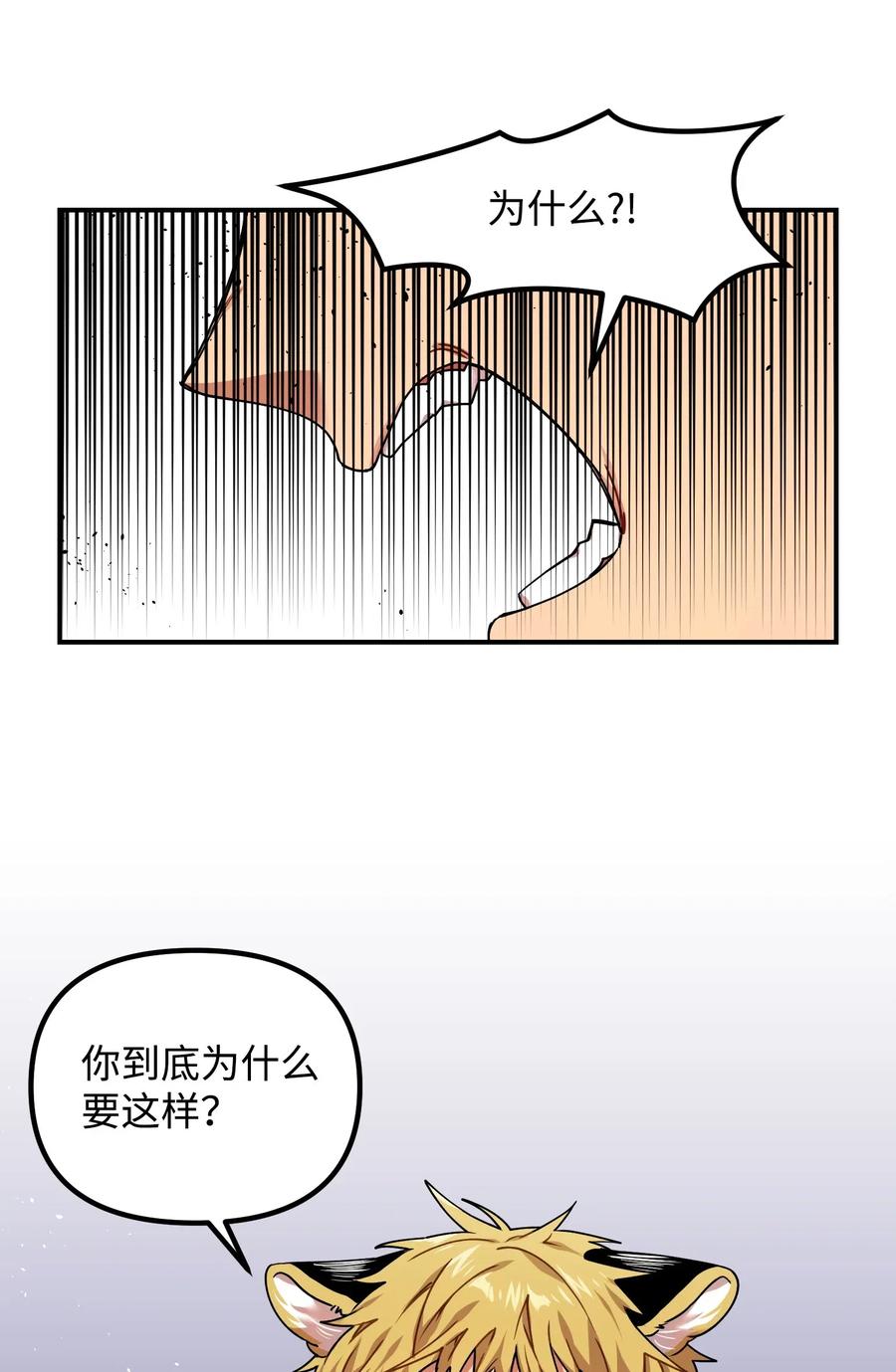 18 难以述说的话(1/2)-第18话