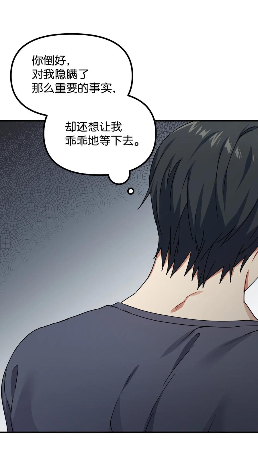 18 难以述说的话(1/2)-第18话