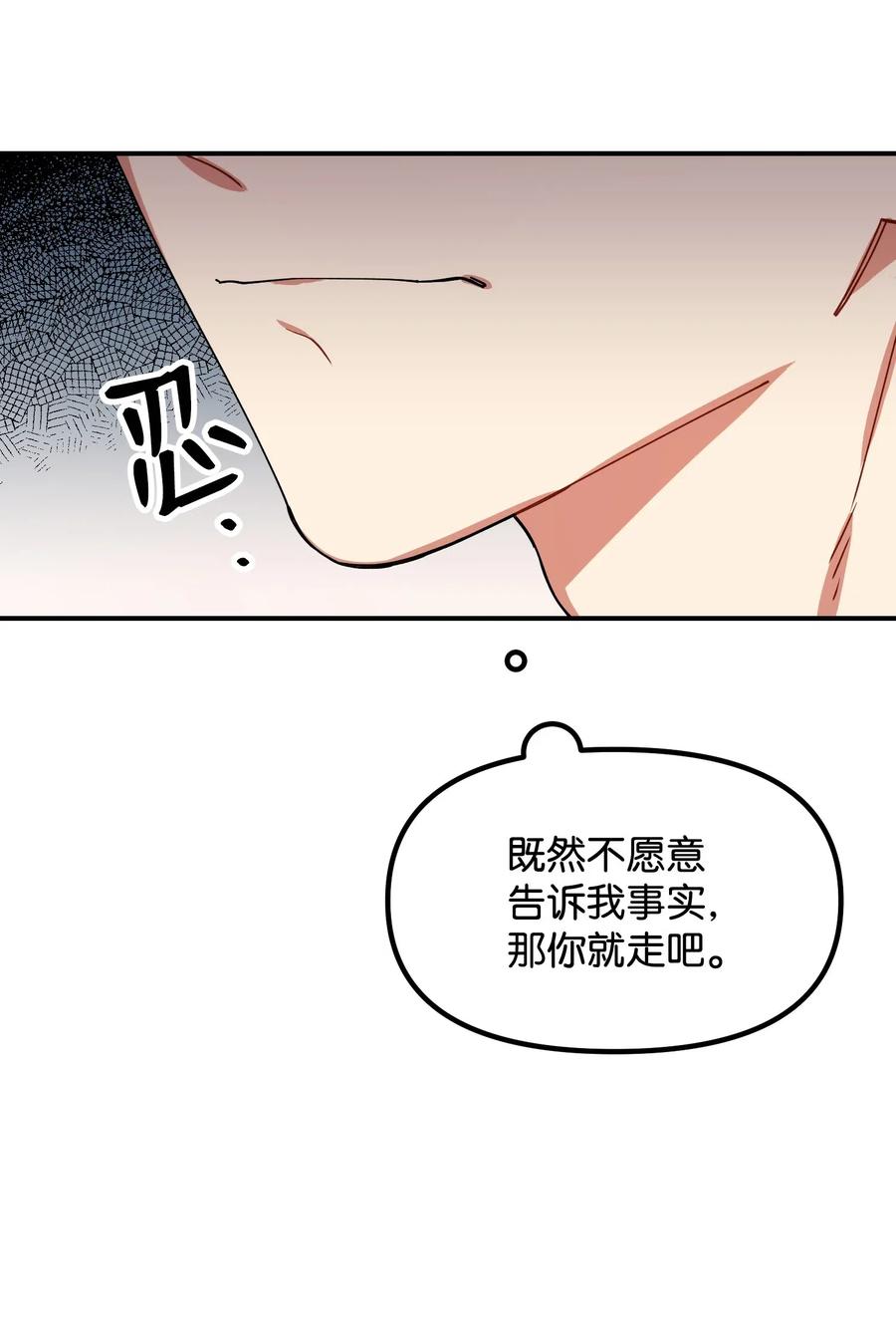18 难以述说的话(1/2)-第18话