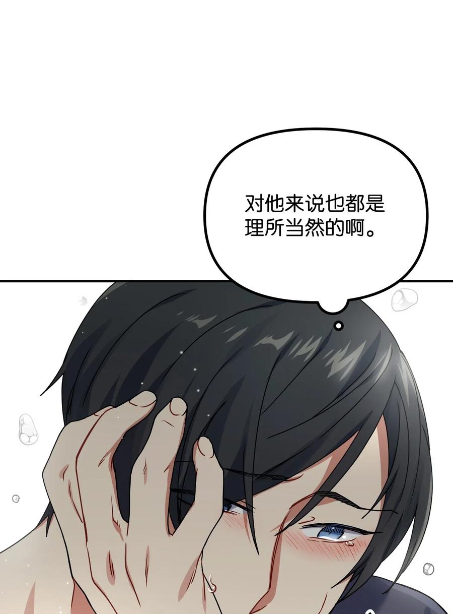 18 难以述说的话(1/2)-第18话