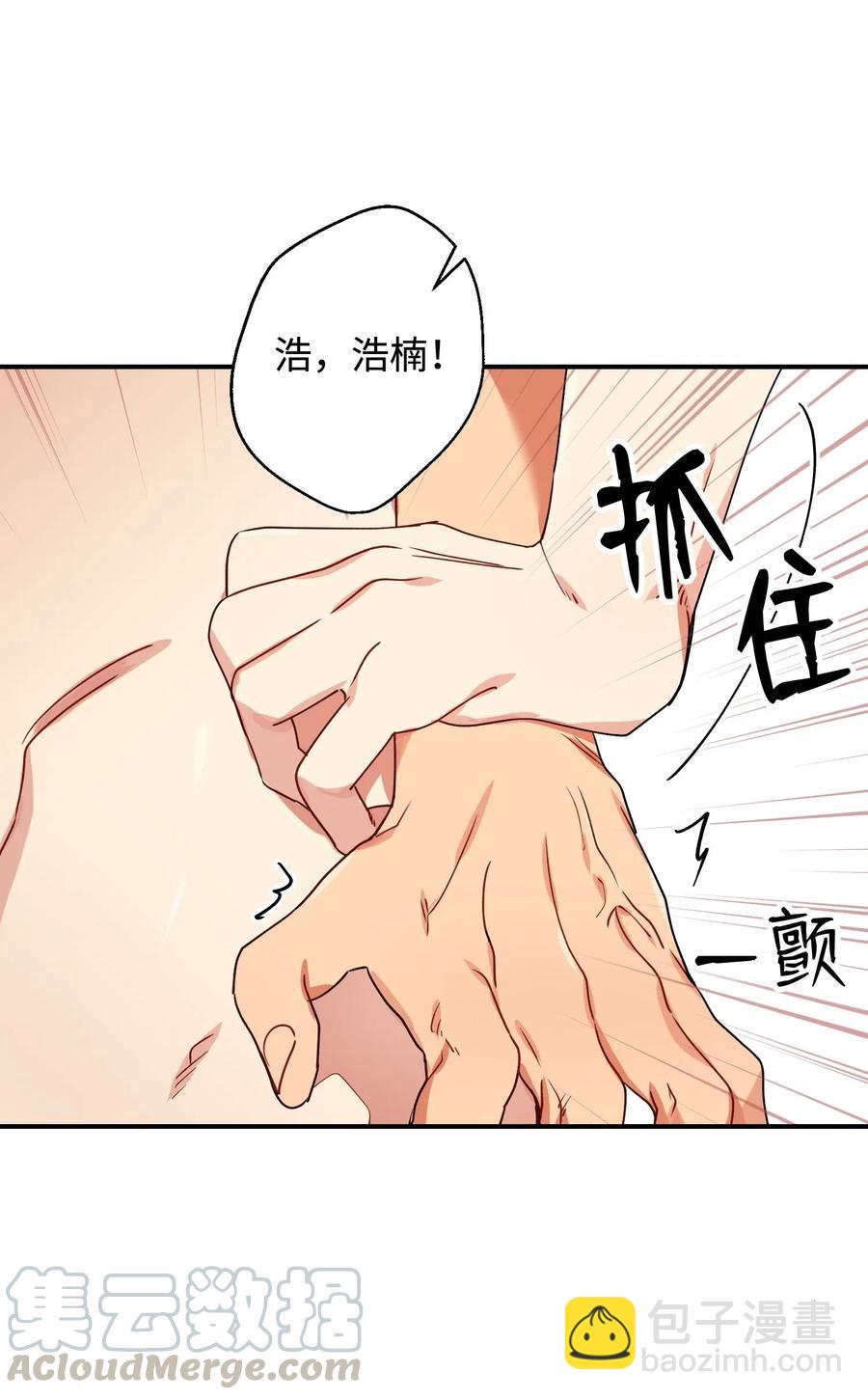 20 温柔一点儿(1/2)-第20话