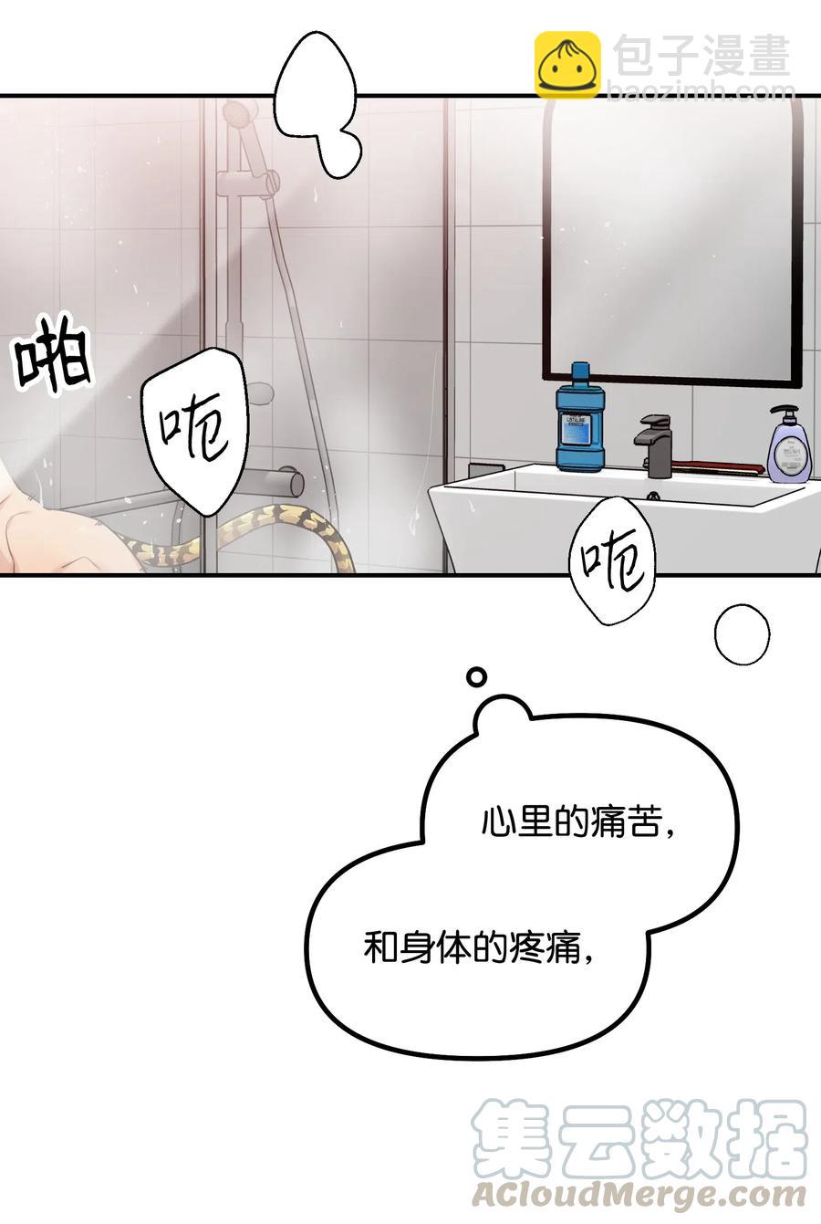 20 温柔一点儿(1/2)-第20话